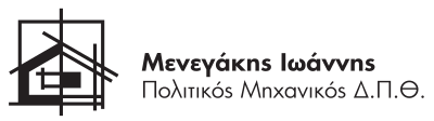 gmenegakis.com_logo